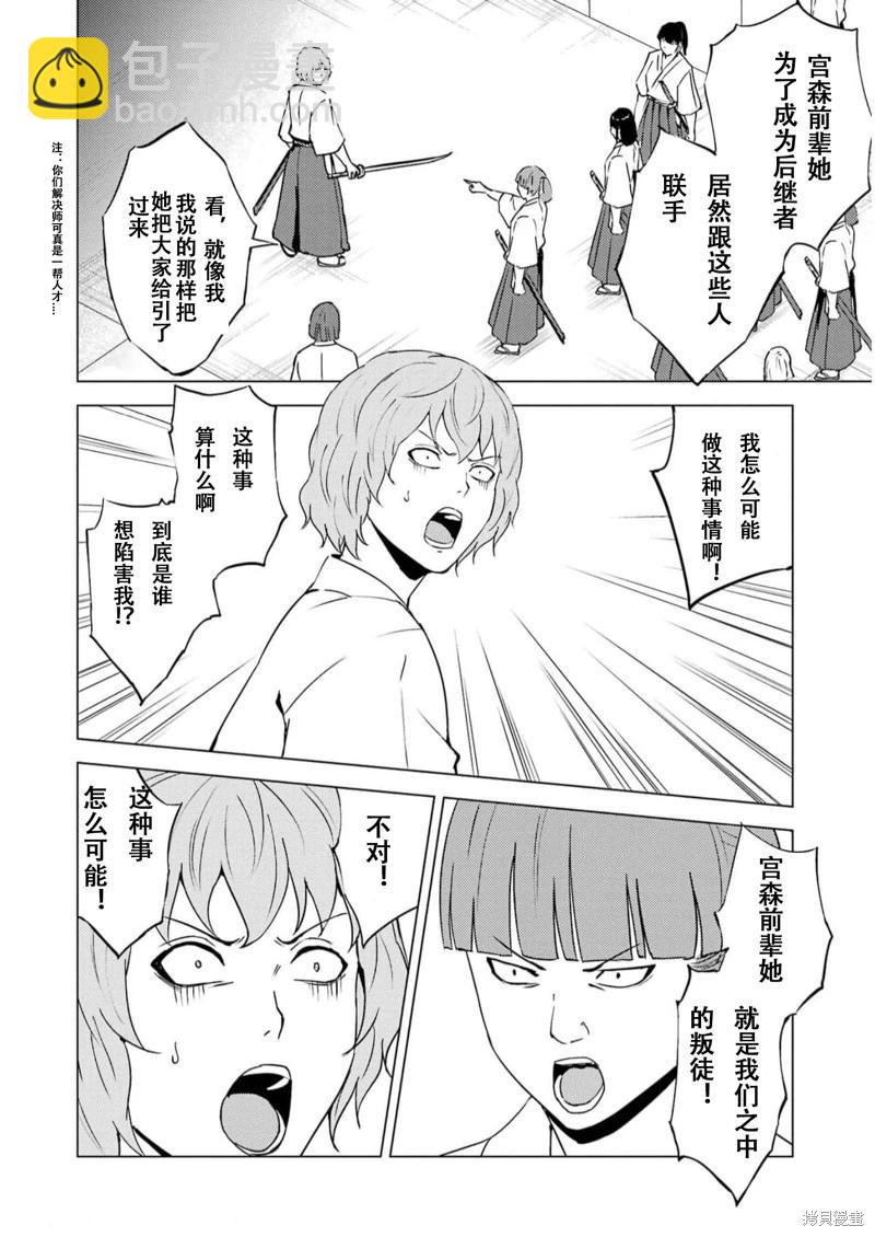 第66话23