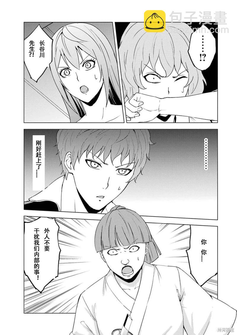 第66话28