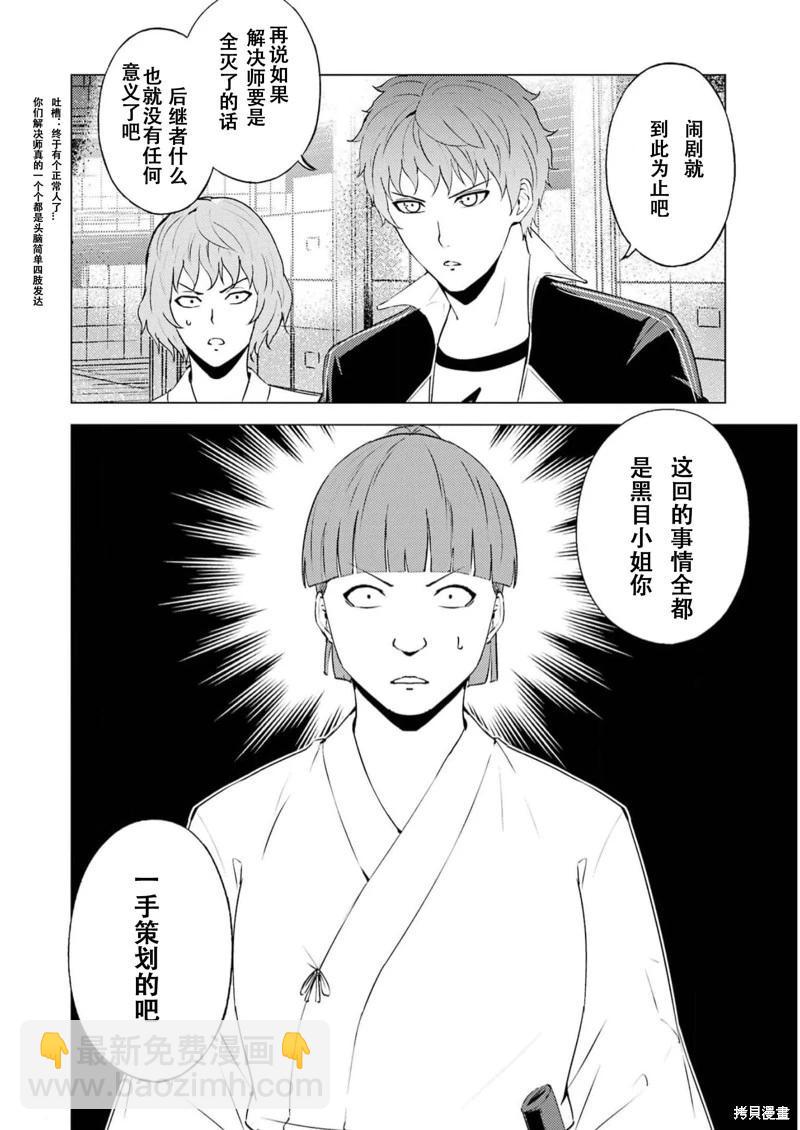第66话29