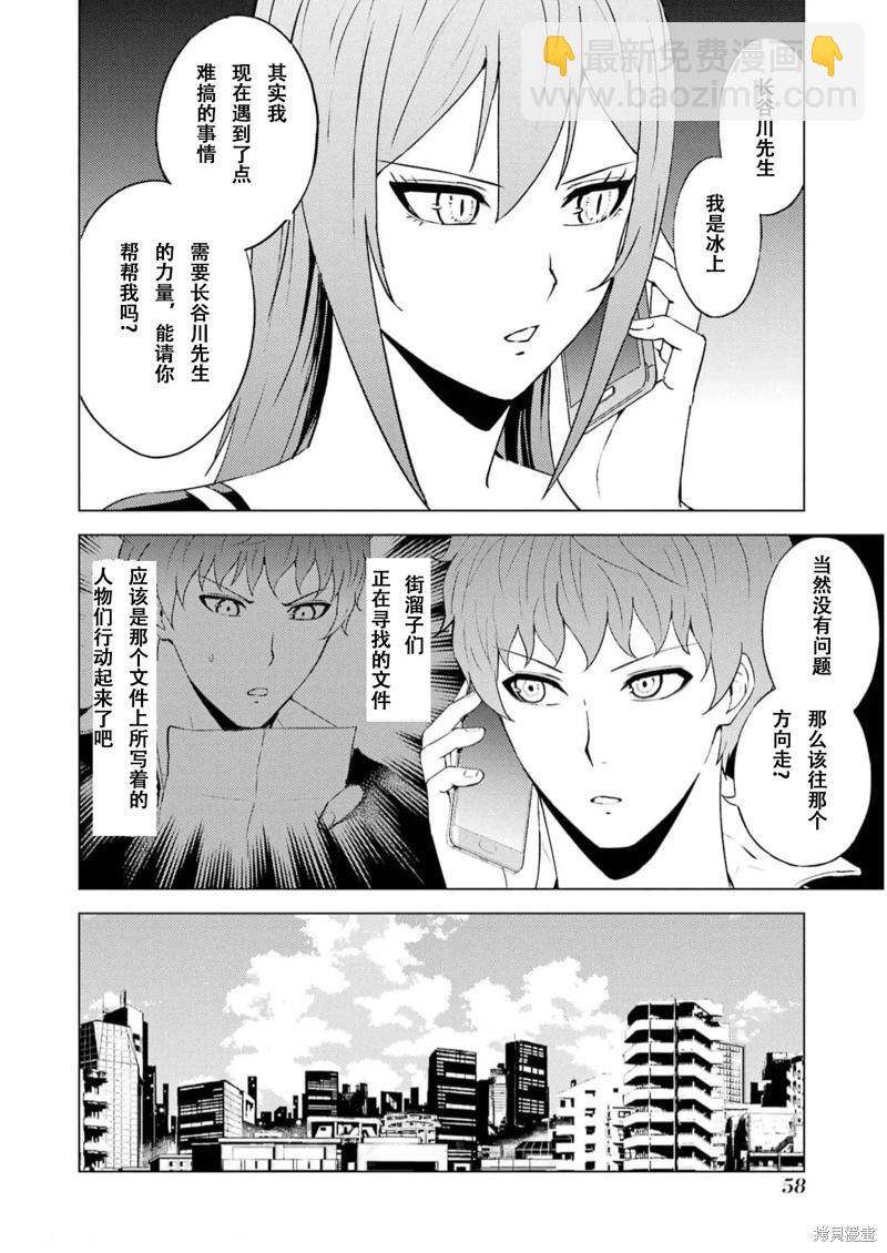 第66话3