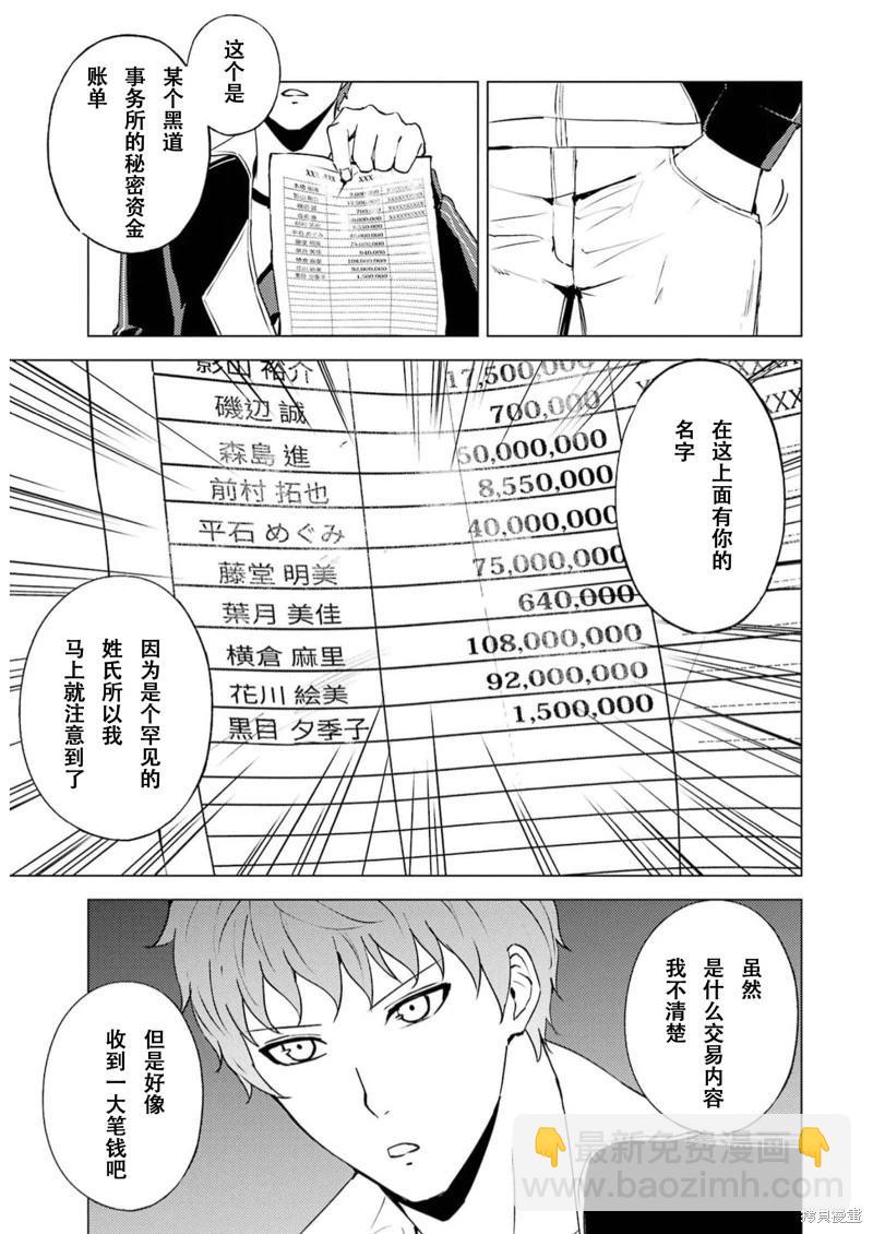 第66话30