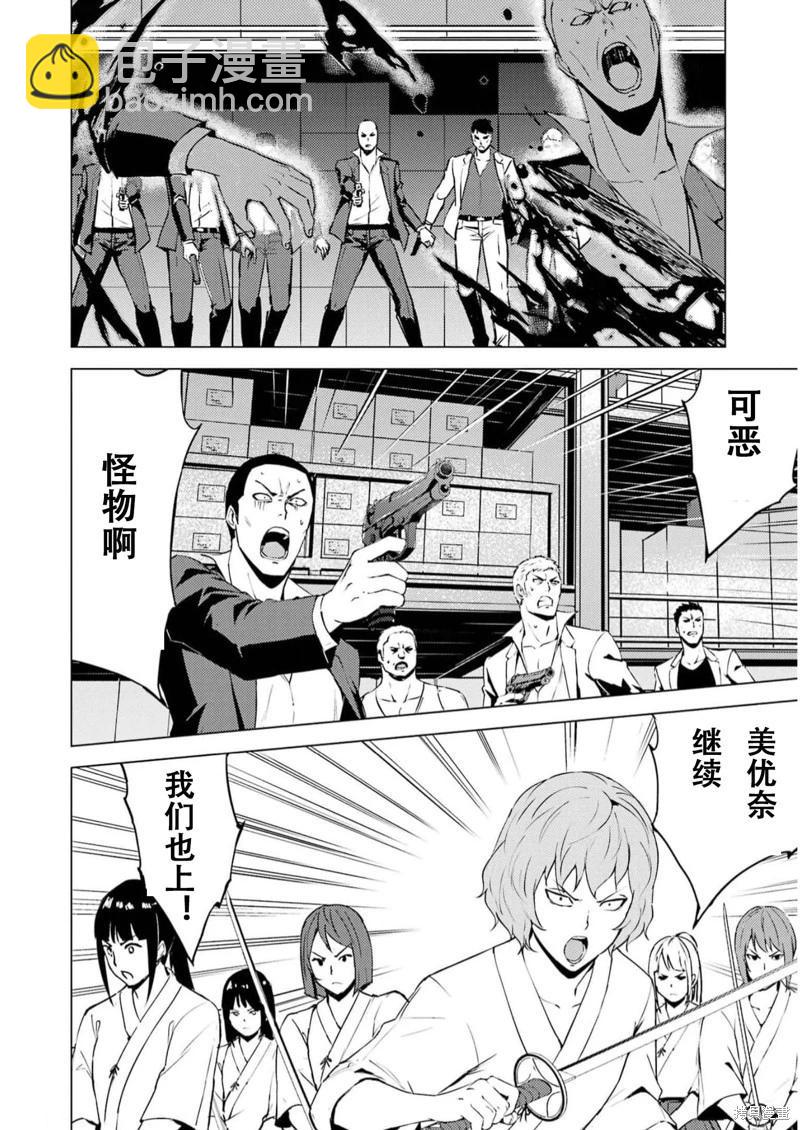 第66话39