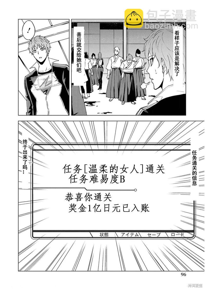 第66话41