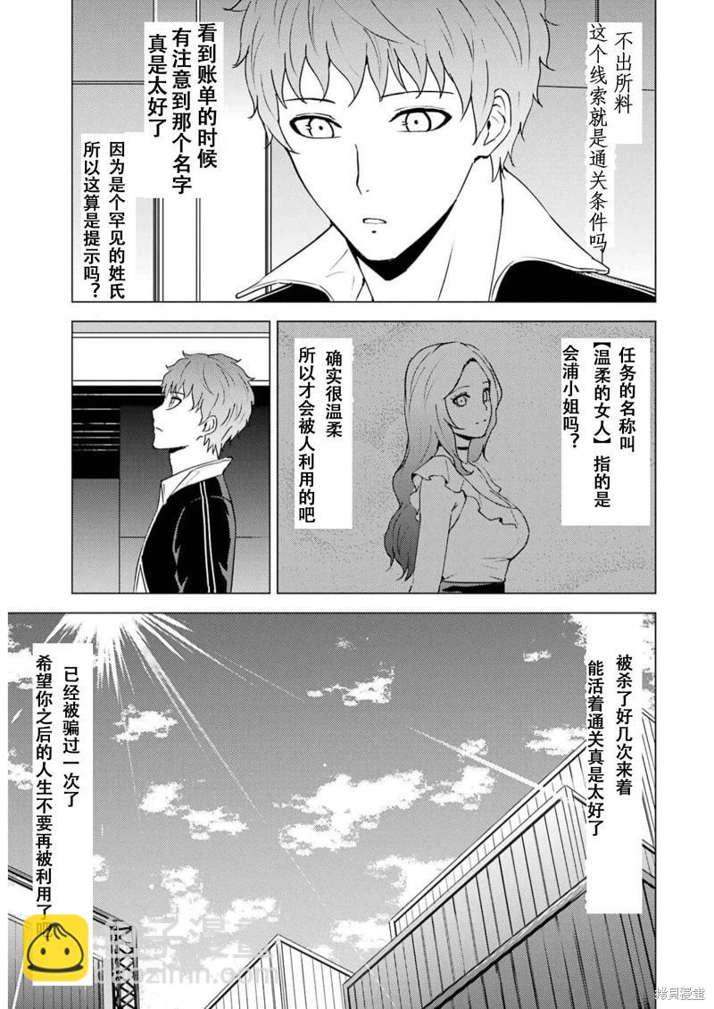 第66话42
