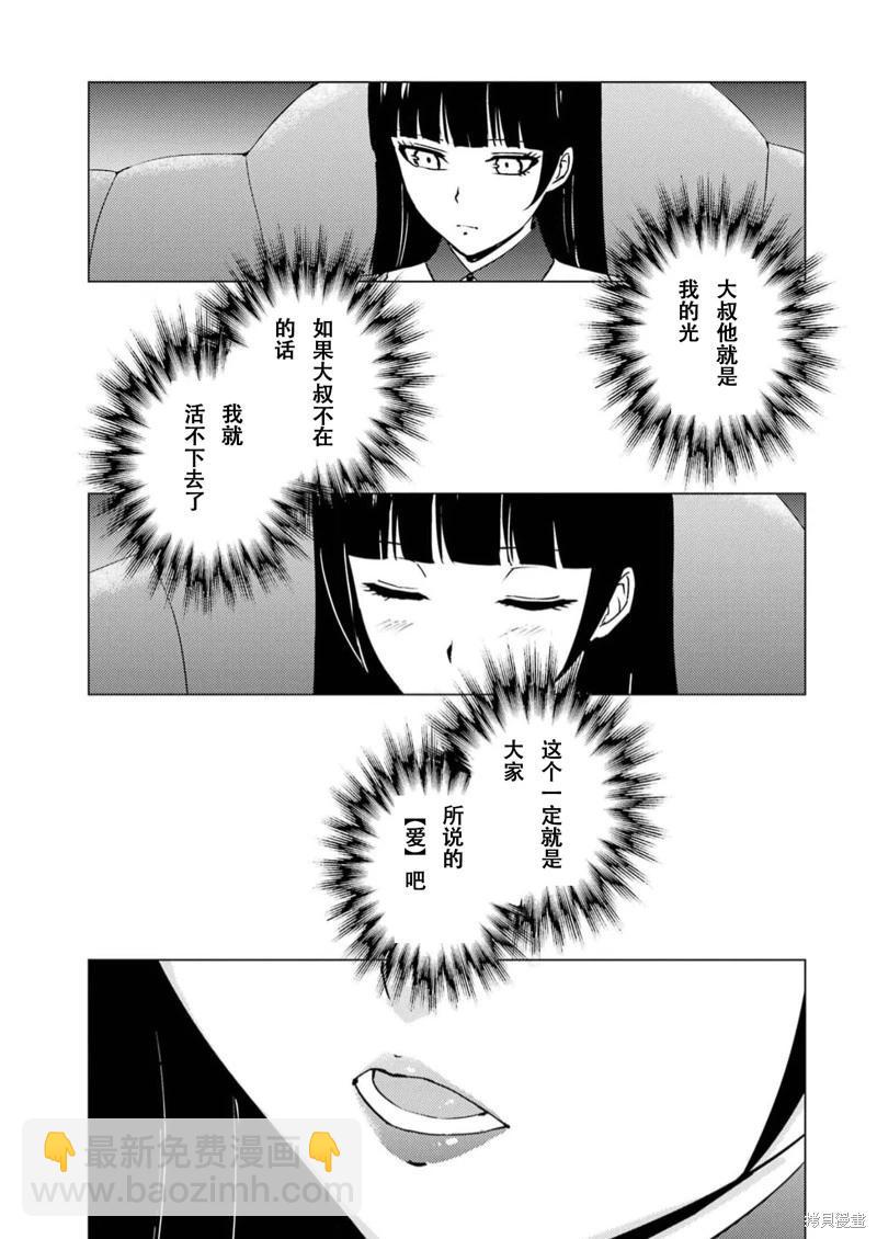 第66话46