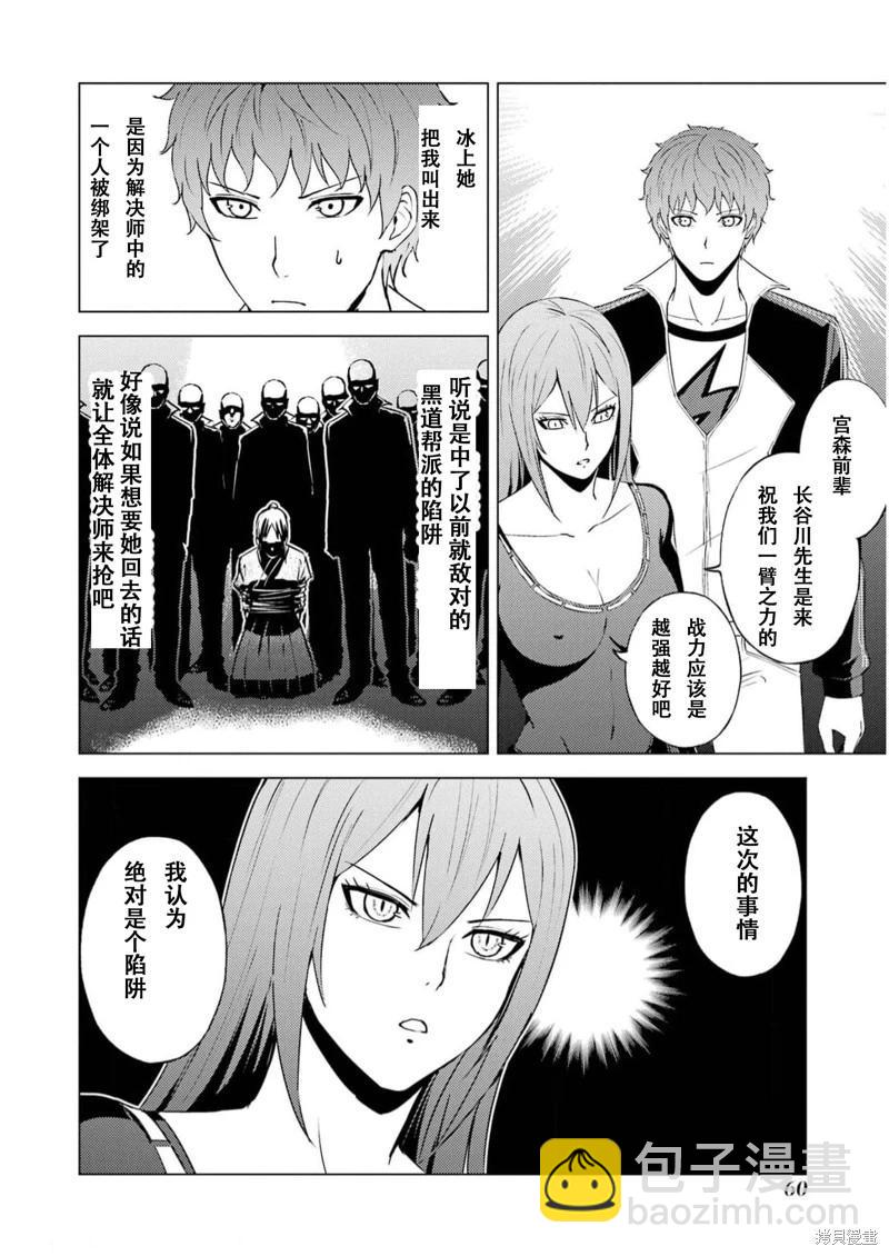 第66话5