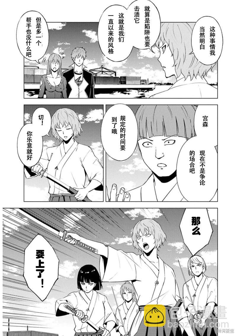 第66话6