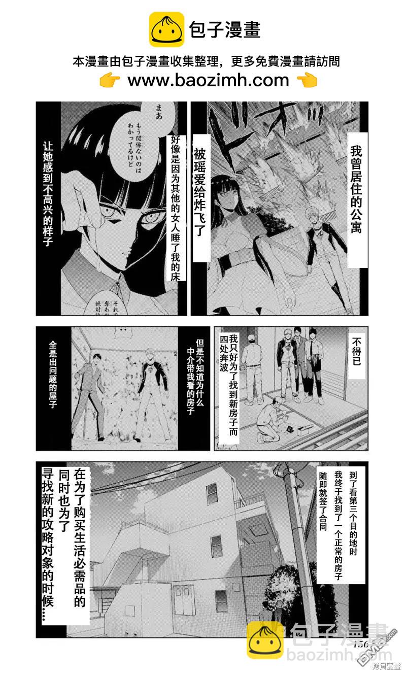 第68话1