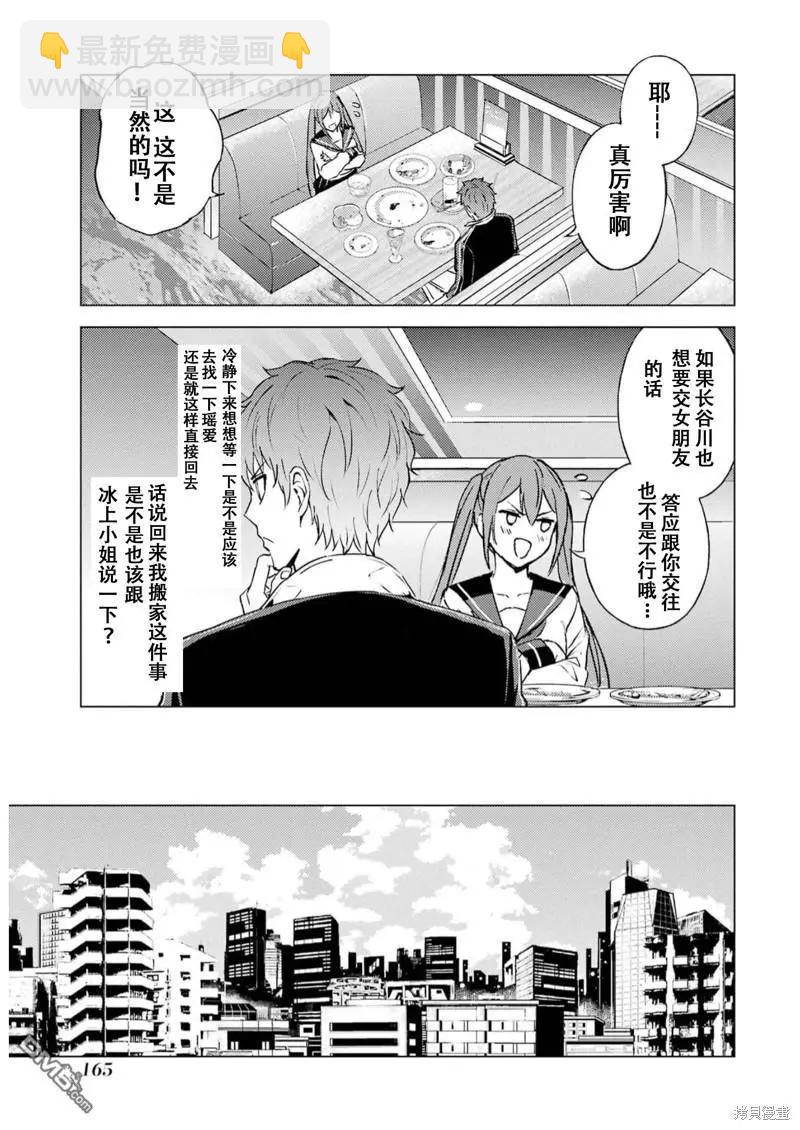 第68话10