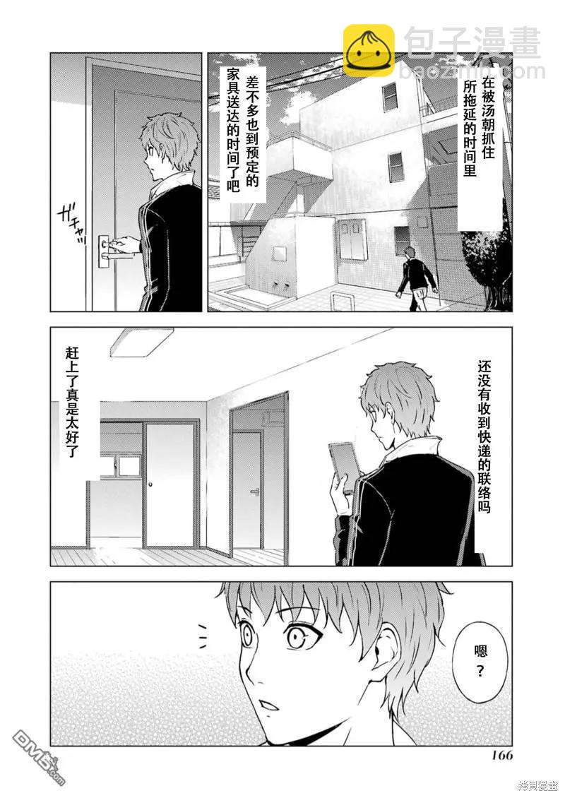 第68话11