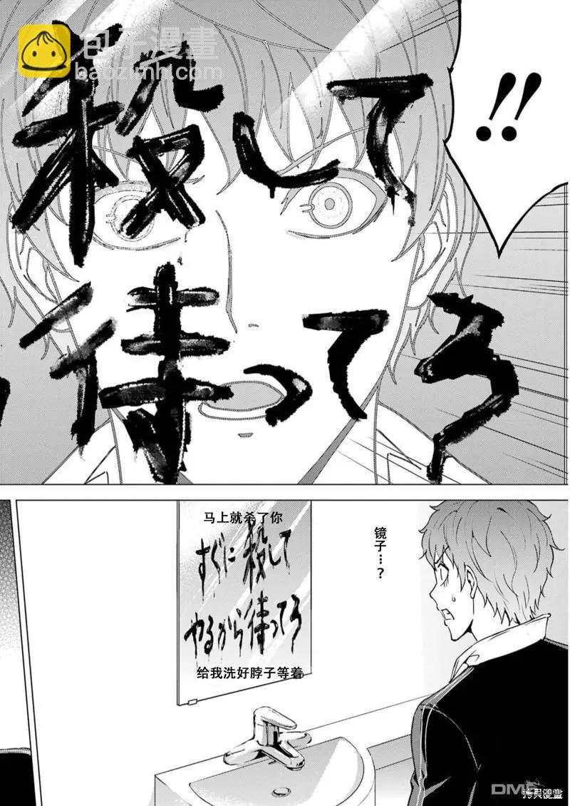 第68话13