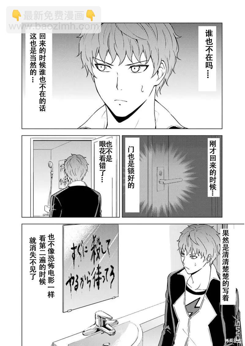 第68话15