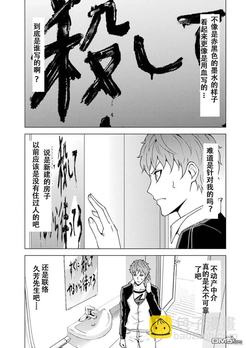 第68话16