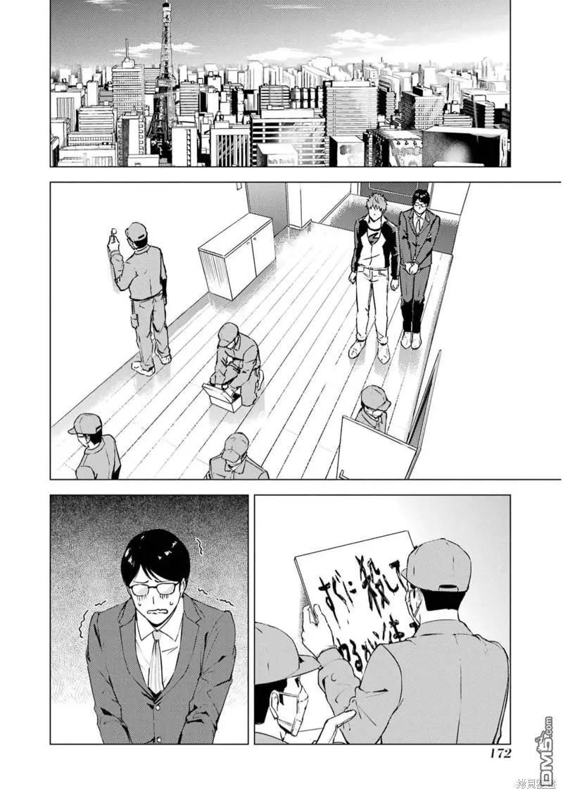 第68话17