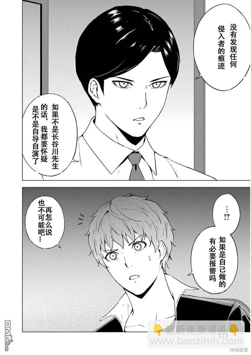 第68话19