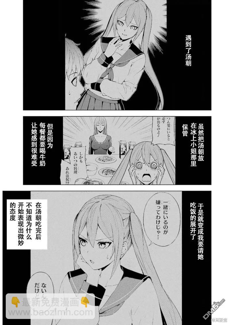 第68话2