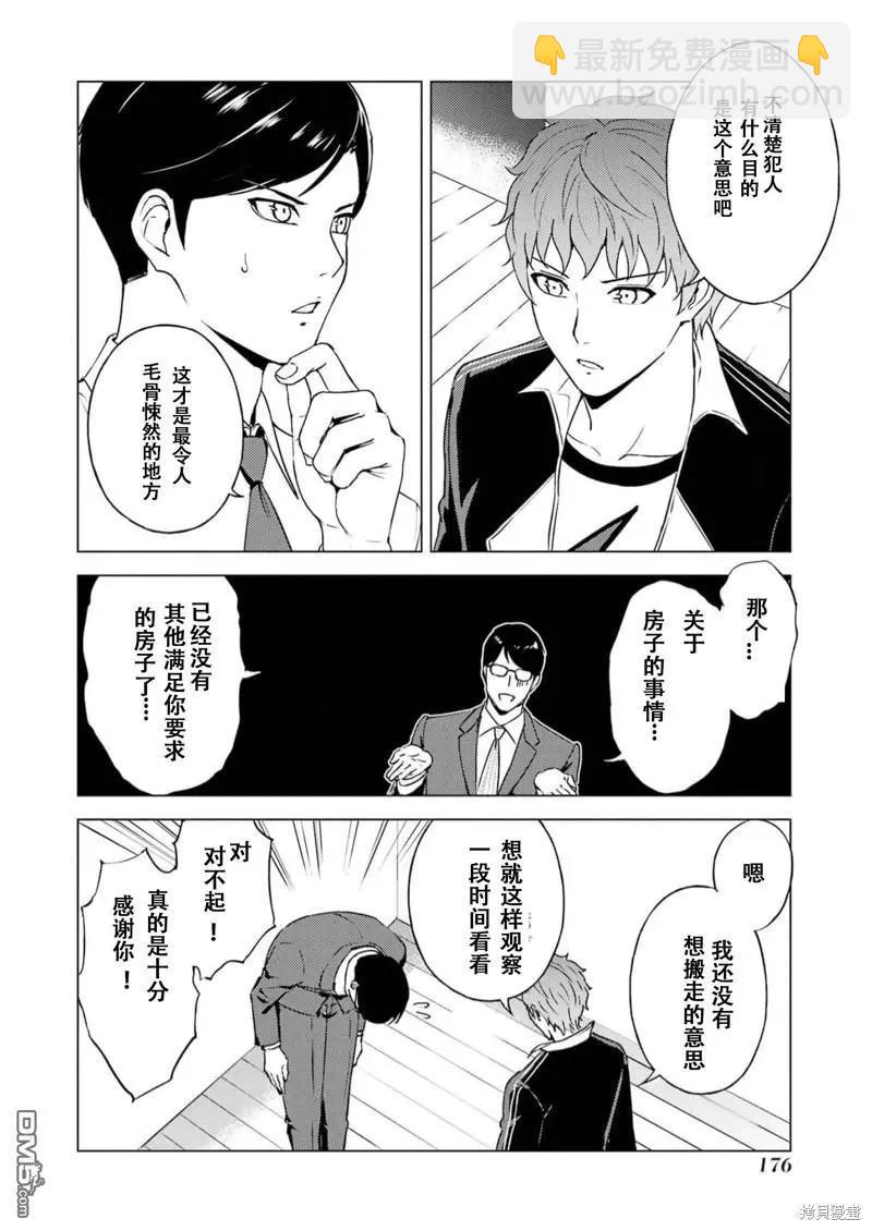 第68话21