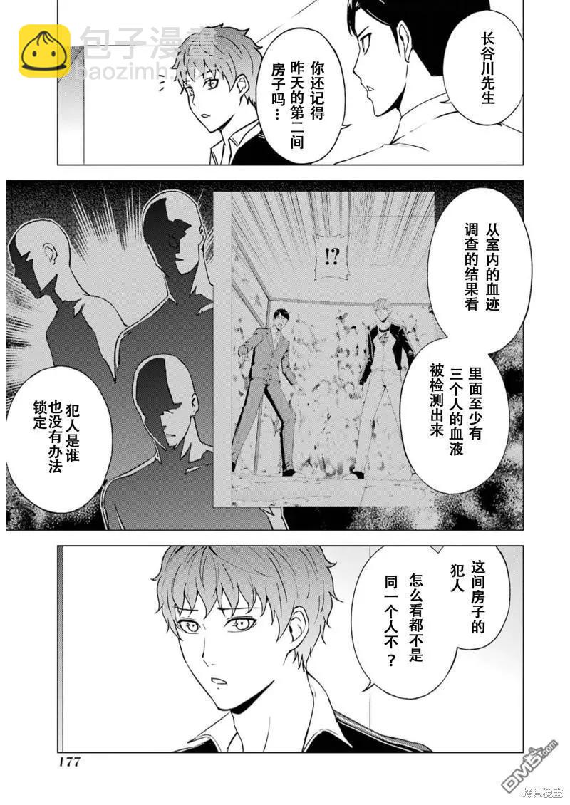 第68话22