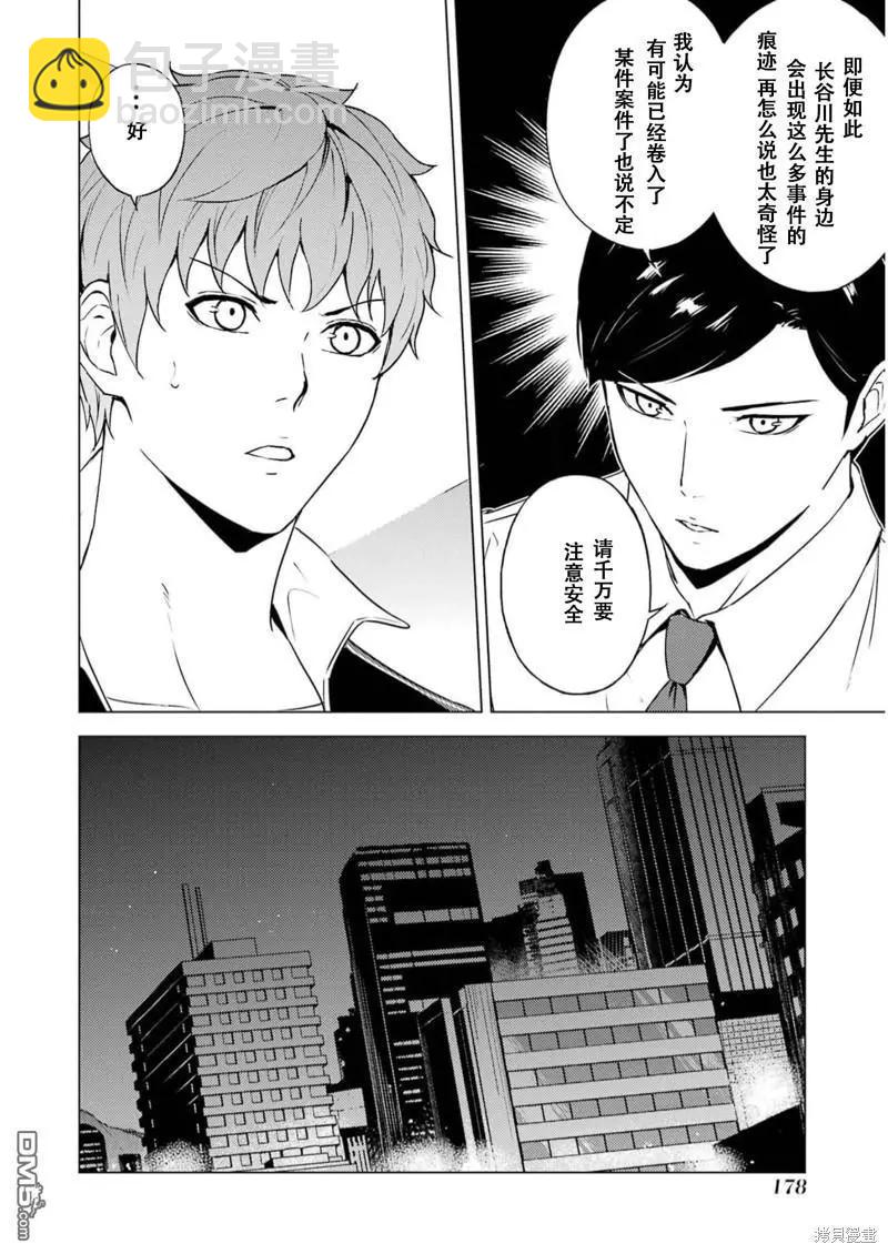 第68话23