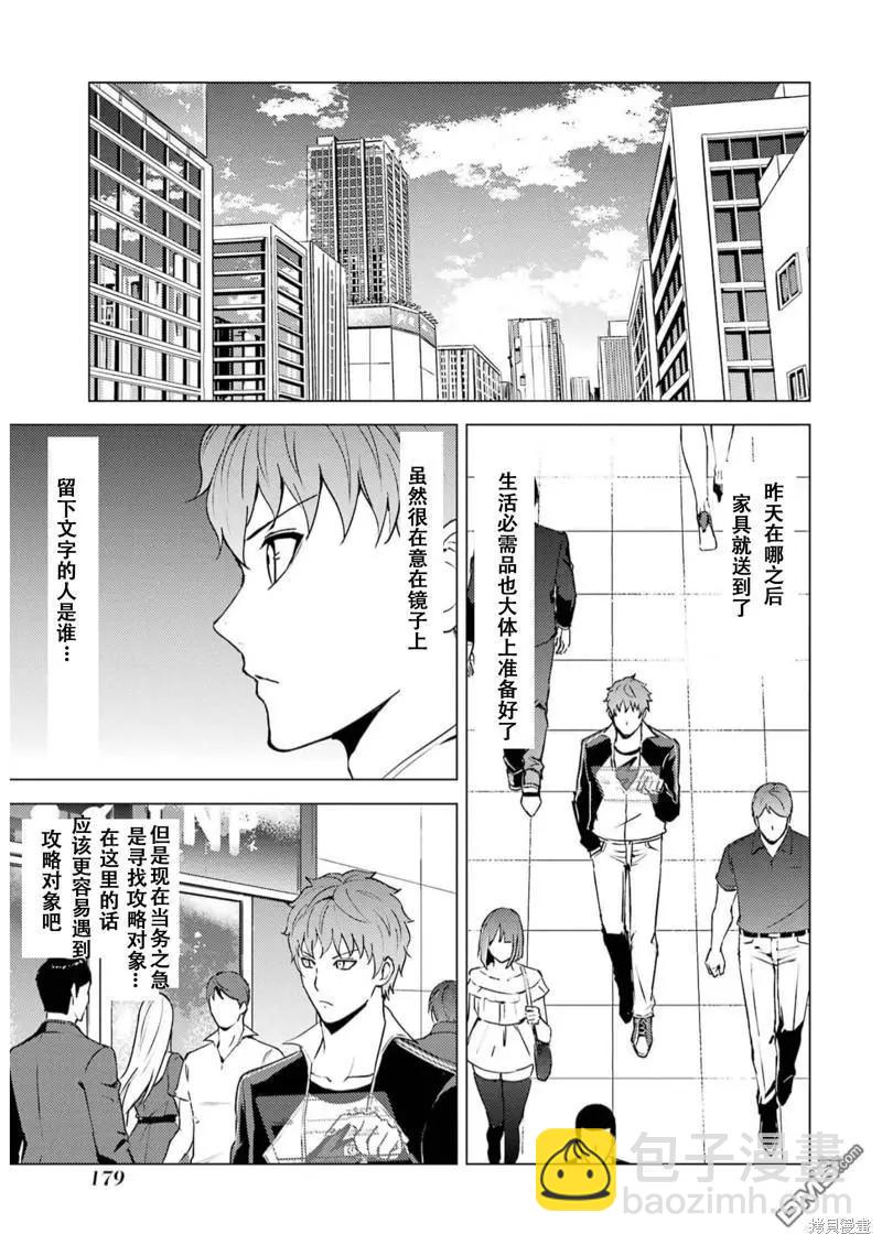 第68话24