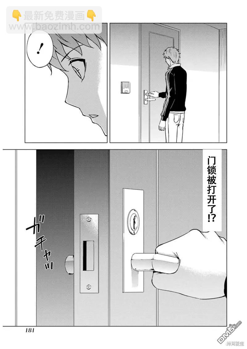 第68话26