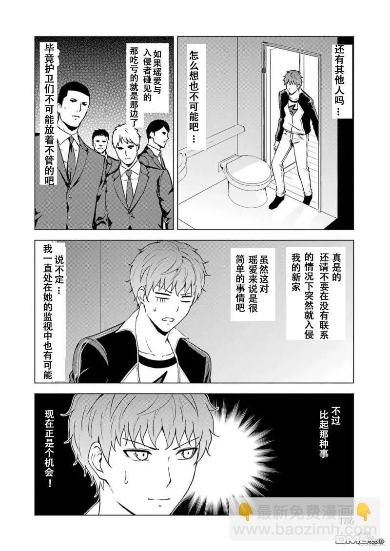 第68话31