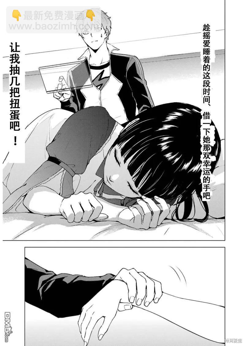 第68话32