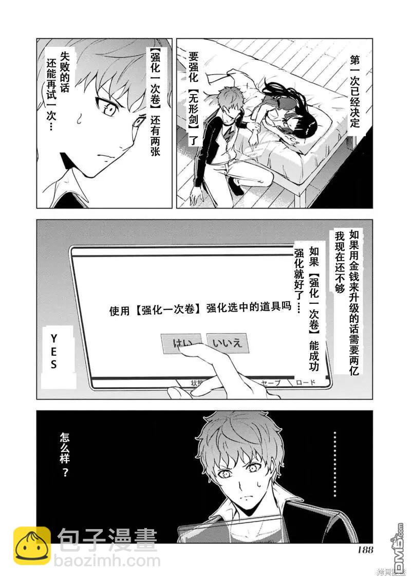 第68话33