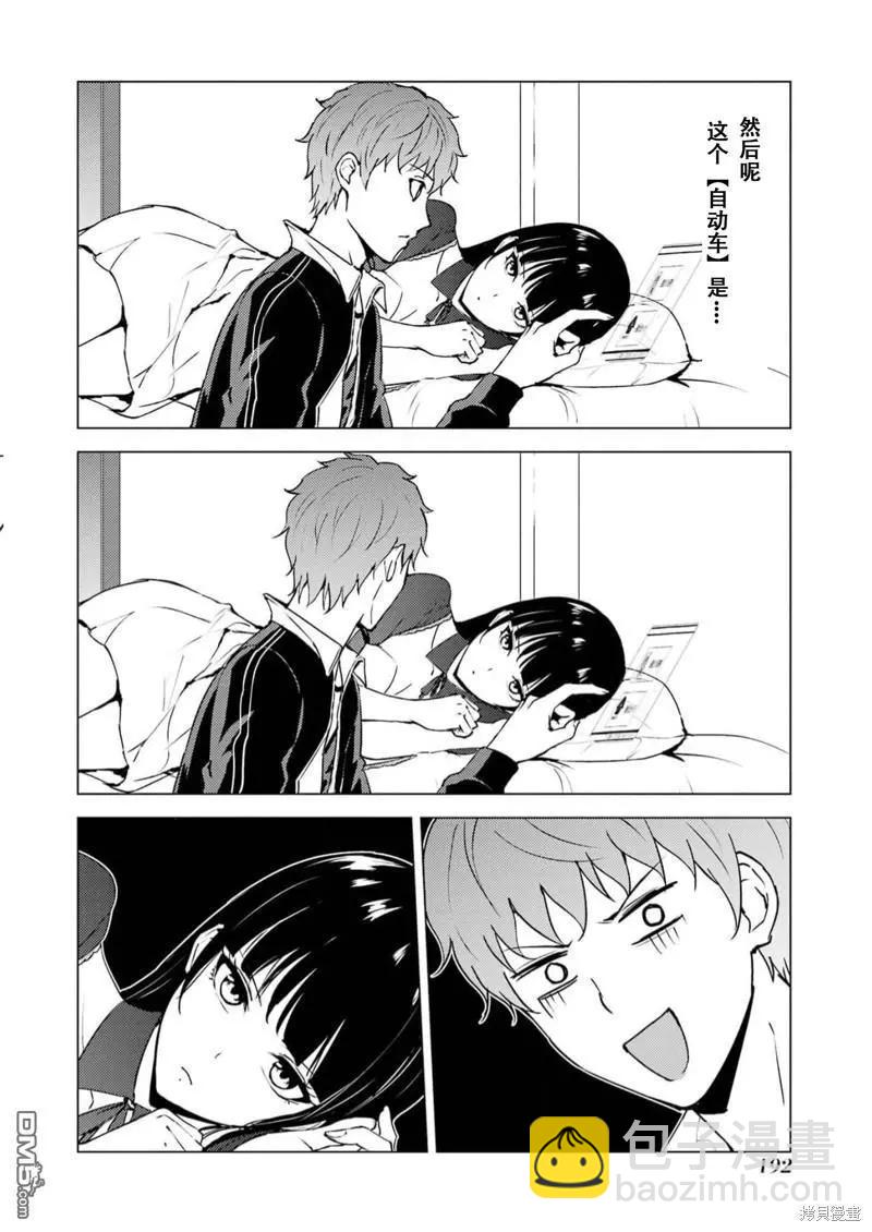 第68话37