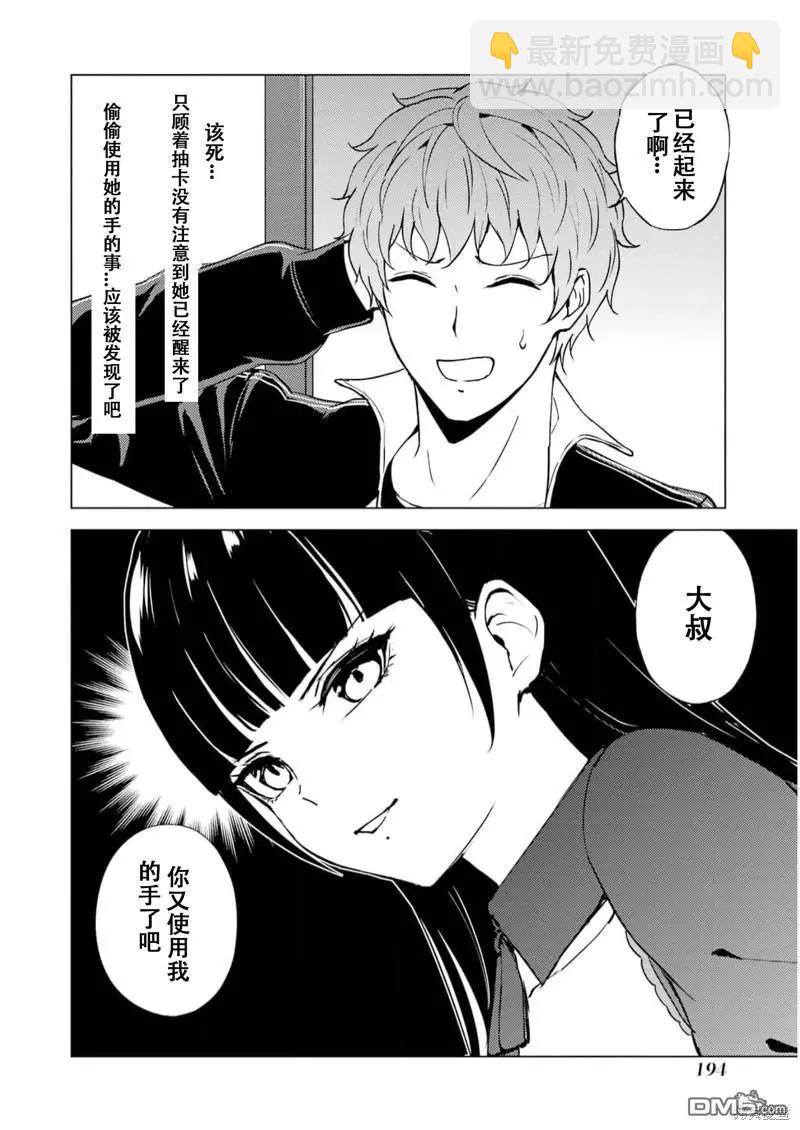 第68话39