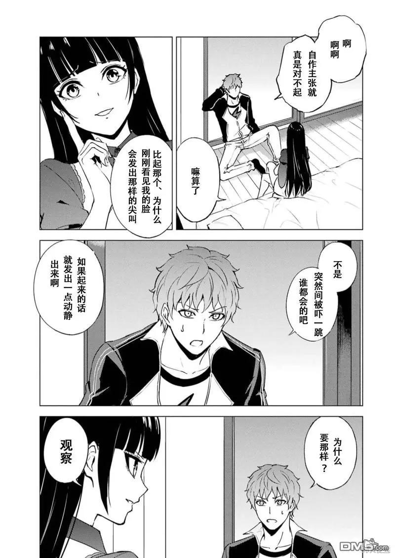 第68话40