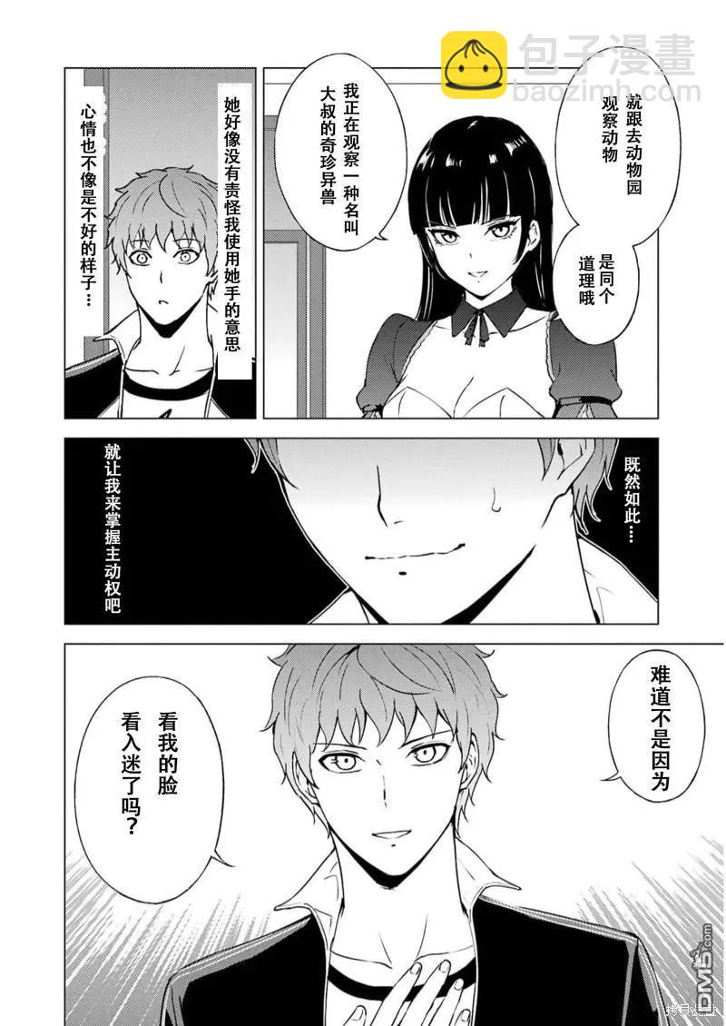 第68话41