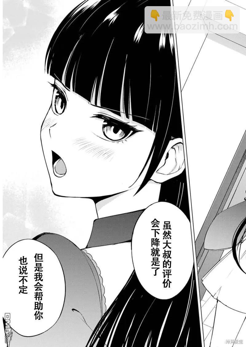 第68话46