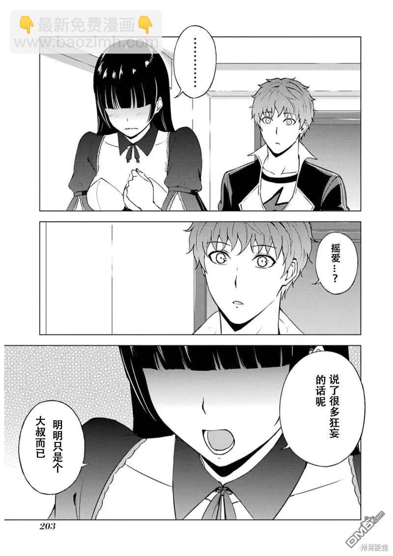 第68话48