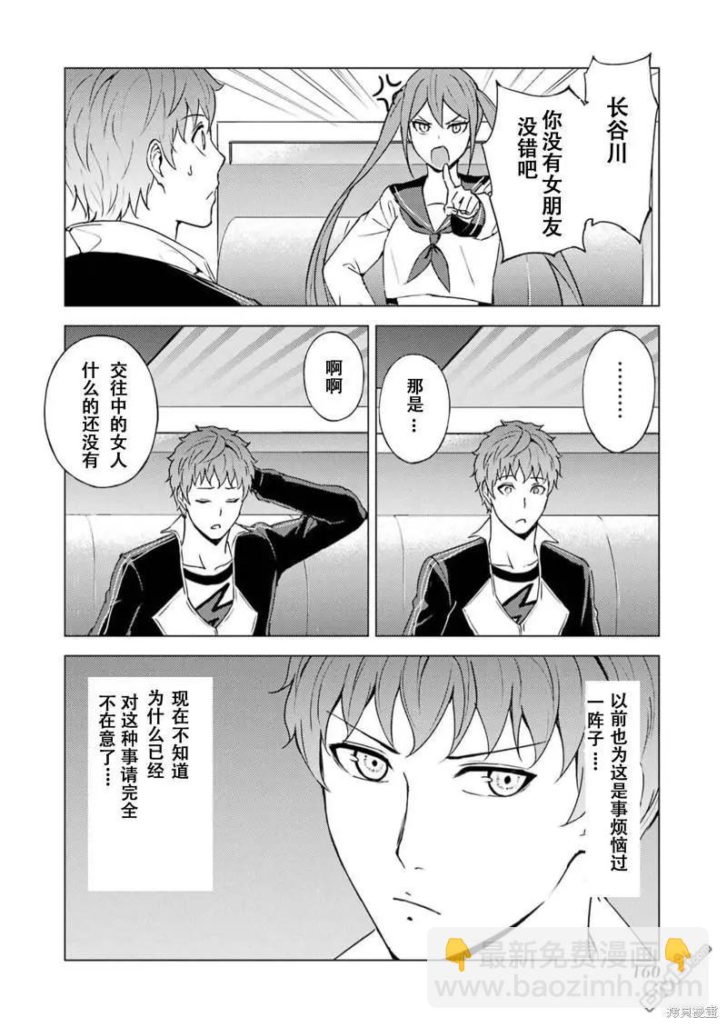 第68话5