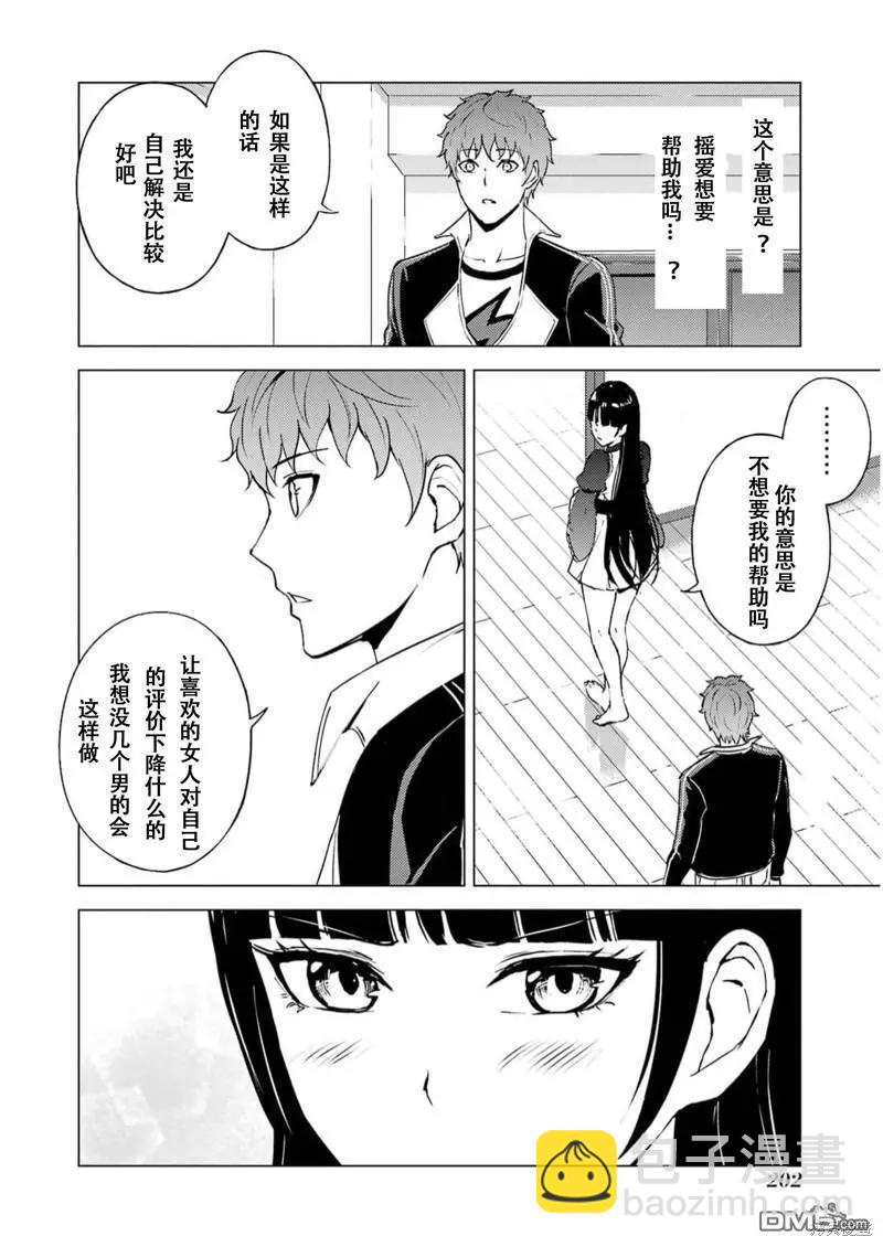 第68话51