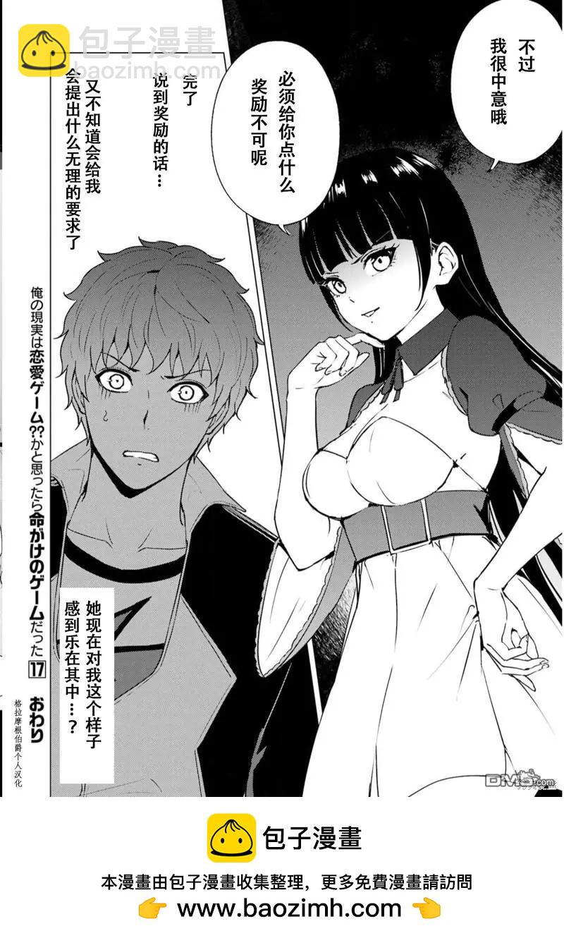 第68话53