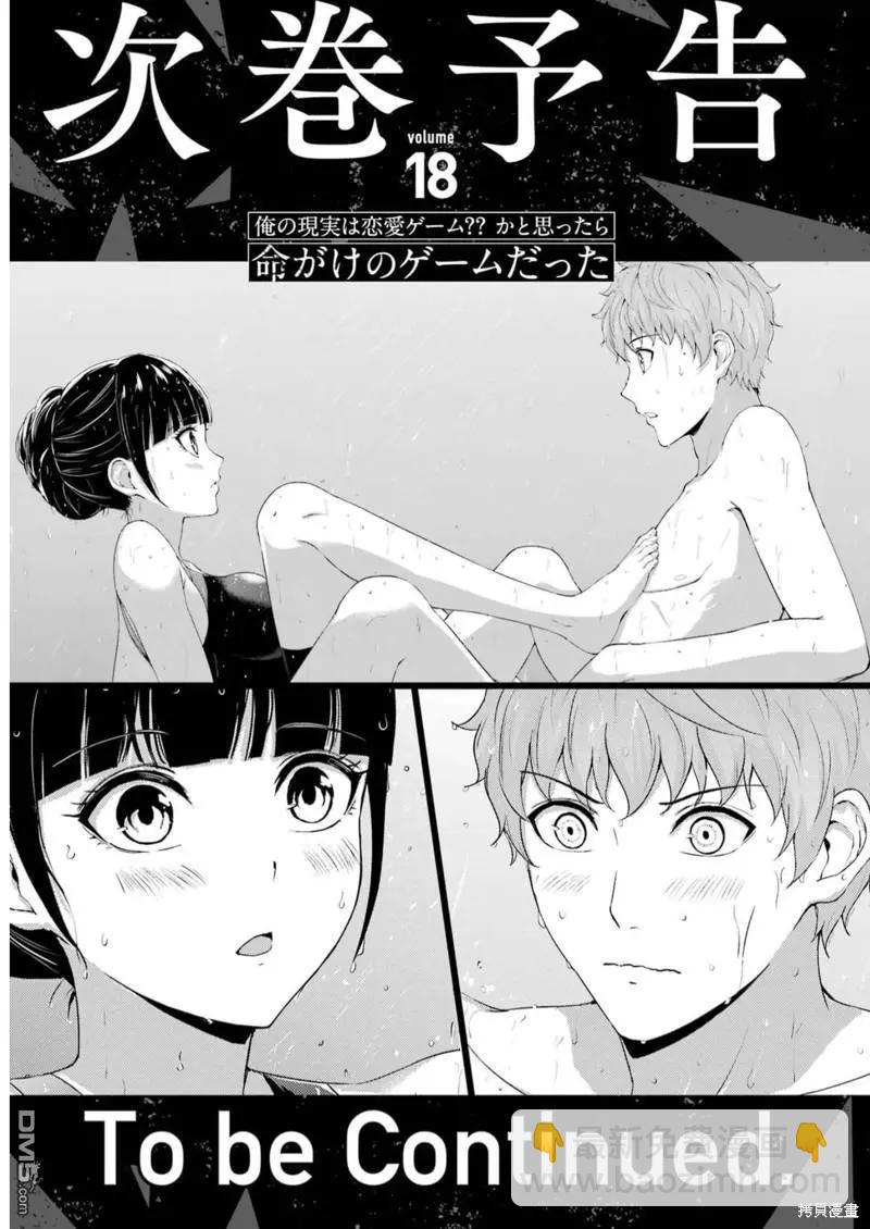 第68话54