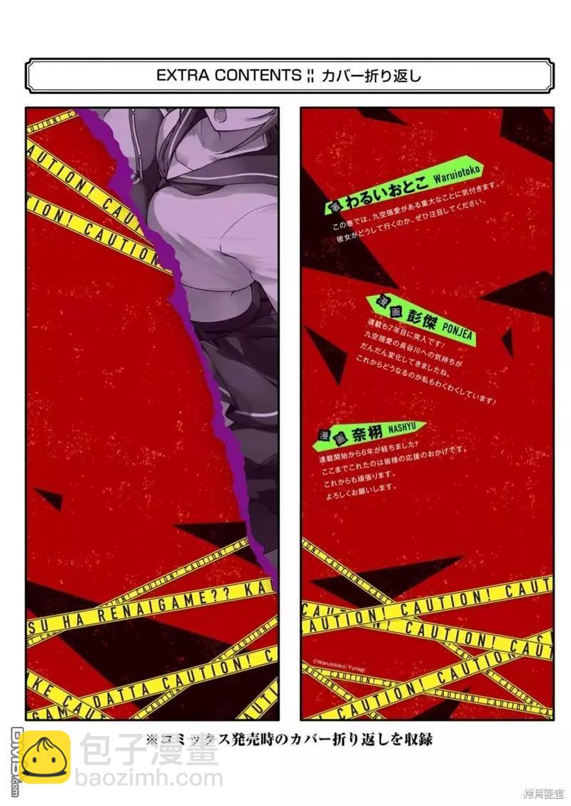 第68话56