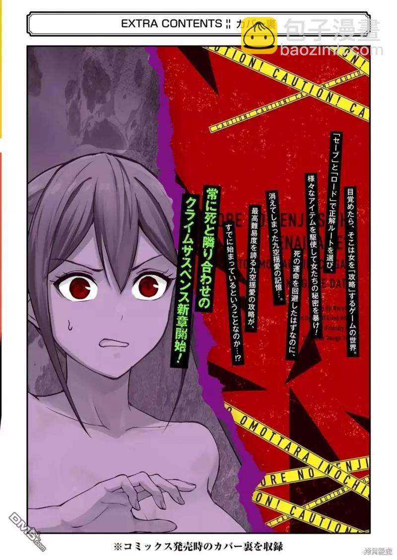 第68话58