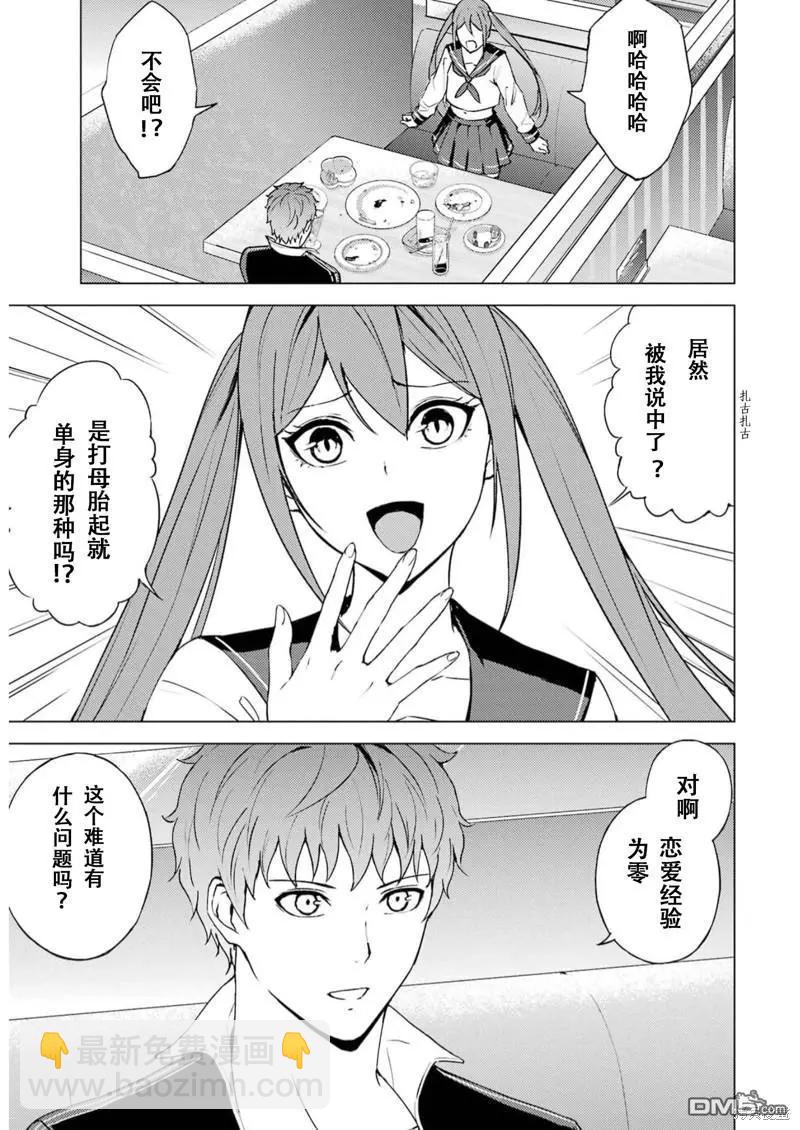 第68话6