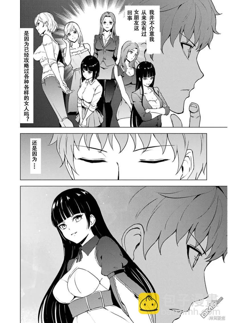 第68话7