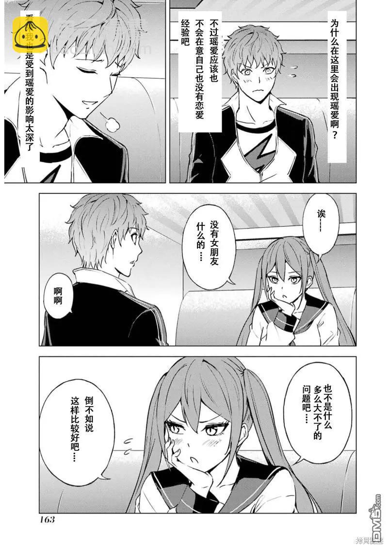 第68话8
