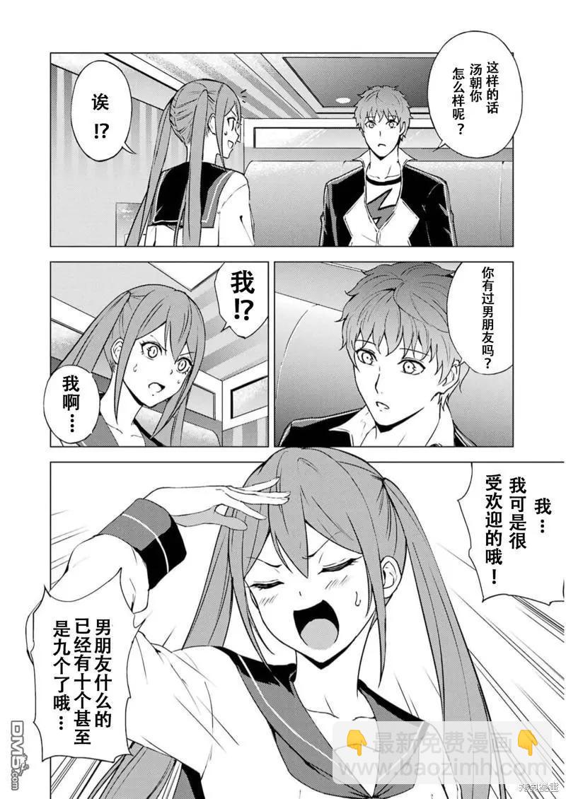 第68话9