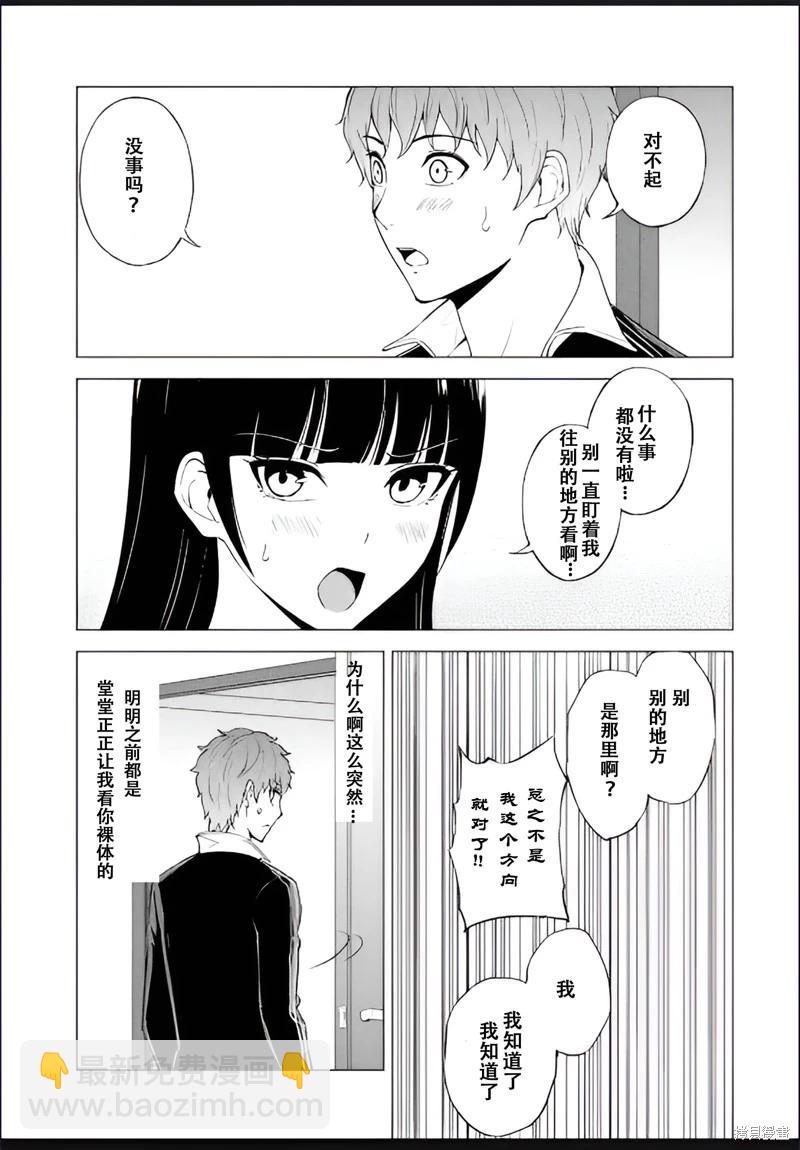 第69话10