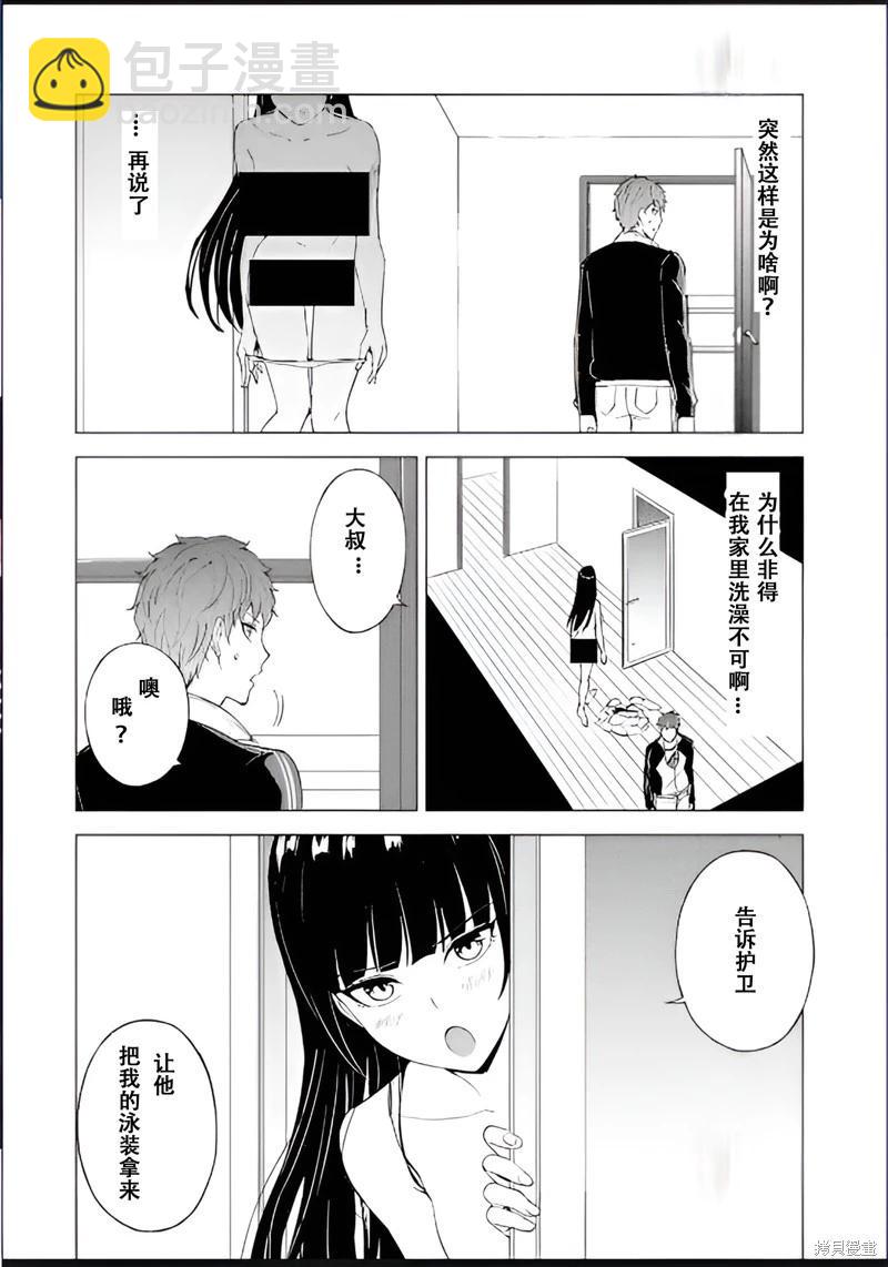 第69话11