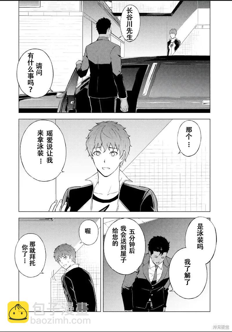第69话13