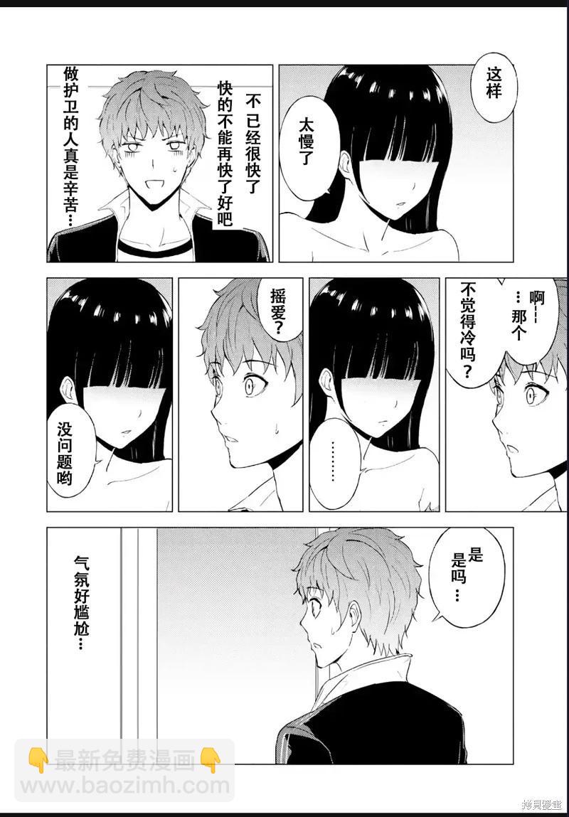 第69话15