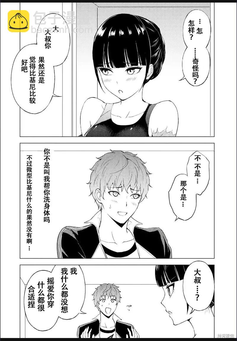 第69话19