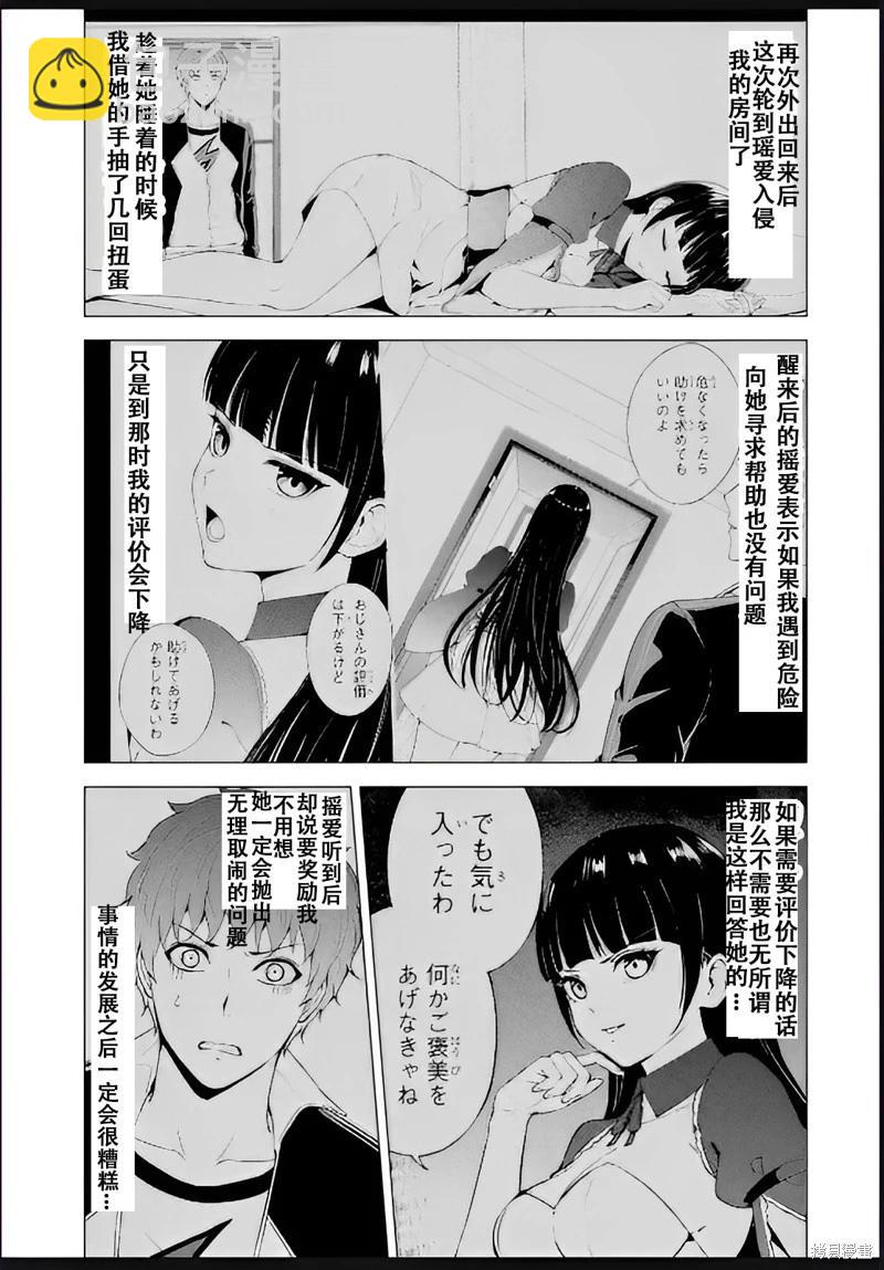 第69话2